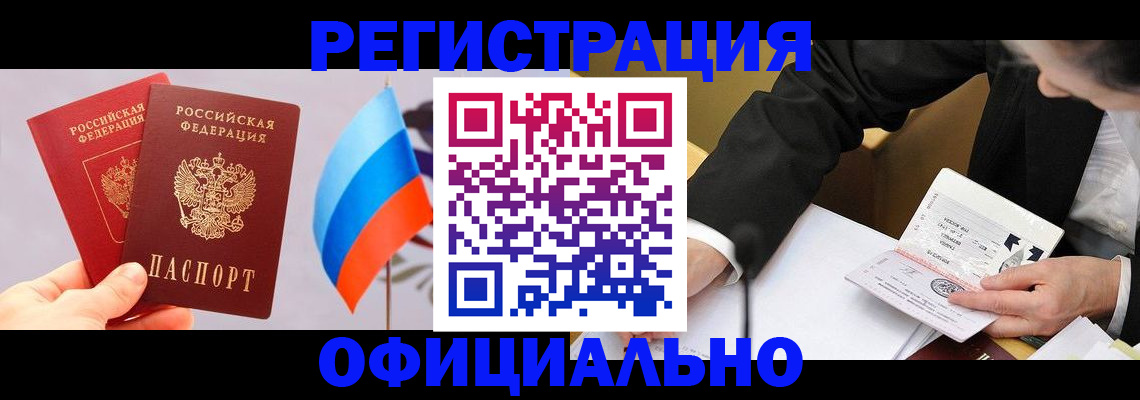 миграционный учет в Гороховце