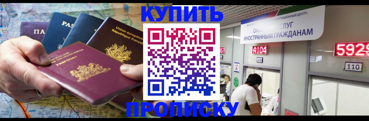 прописка гарантия в Гороховце